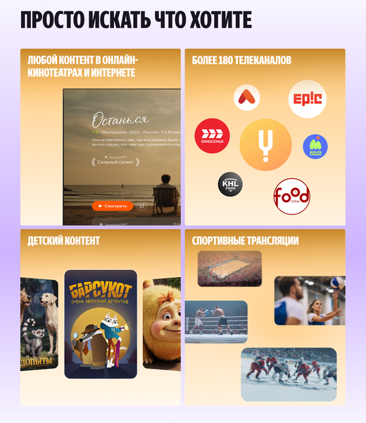 Изображение товара Телевизор Яндекс ТВ Станция с Алисой на YandexGPT 55" YNDX-00095