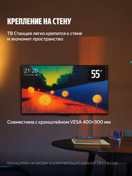 Изображение товара Телевизор Яндекс ТВ Станция с Алисой на YandexGPT 55" YNDX-00095
