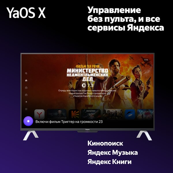 Изображение товара Телевизор Яндекс ТВ Станция с Алисой на YandexGPT 55" YNDX-00095