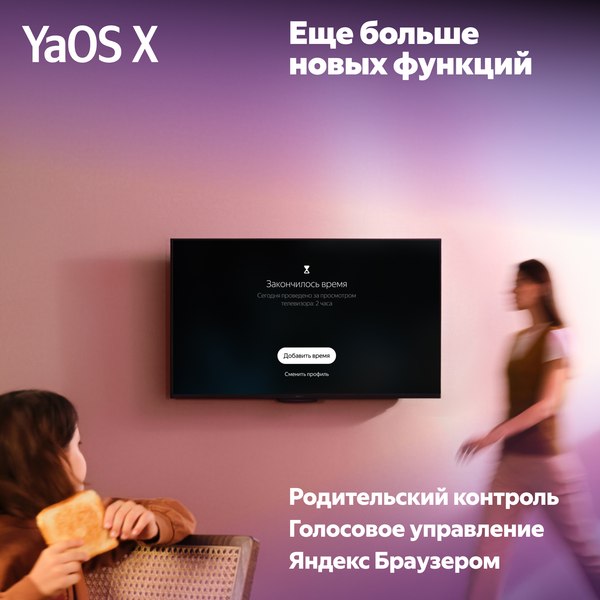 Изображение товара Телевизор Яндекс ТВ Станция с Алисой на YandexGPT 55" YNDX-00095