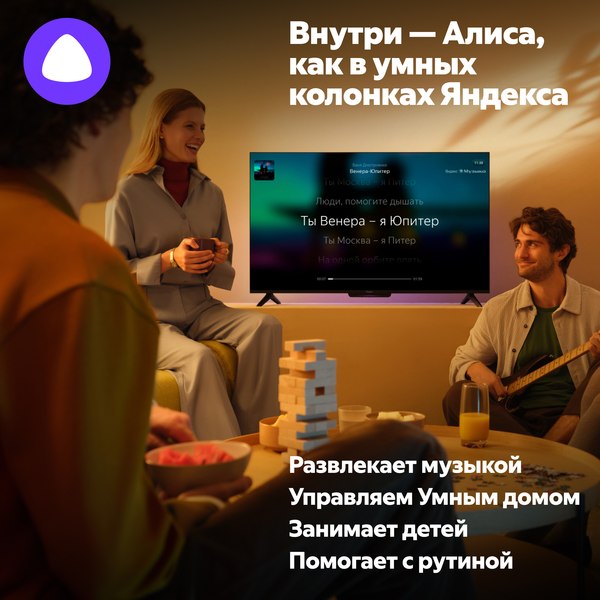 Изображение товара Телевизор Яндекс ТВ Станция с Алисой на YandexGPT 55" YNDX-00095