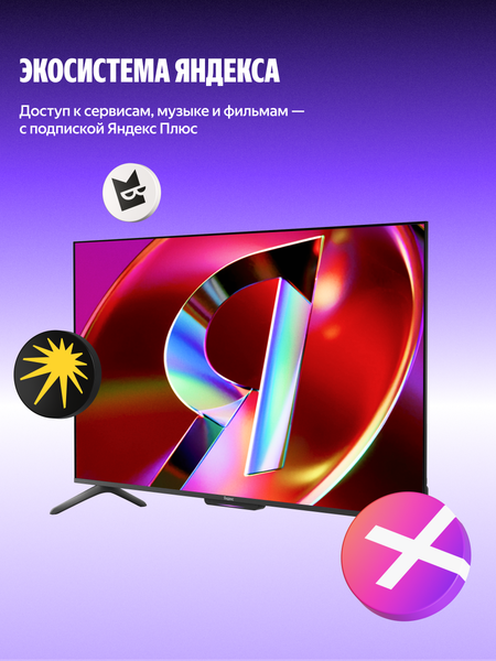Изображение товара Телевизор Яндекс ТВ Станция с Алисой на YandexGPT 50" YNDX-00094