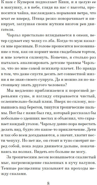 Изображение товара Книга Иностранка Отмель, мягкая обложка (Крейг Холли)