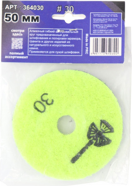 Изображение товара Шлифовальный круг Trio Diamond Черепашка № 30 / 364030