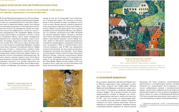 Изображение товара Книга КоЛибри Климт: золото модерна, мягкая обложка (Корнетт Жан-Люк)