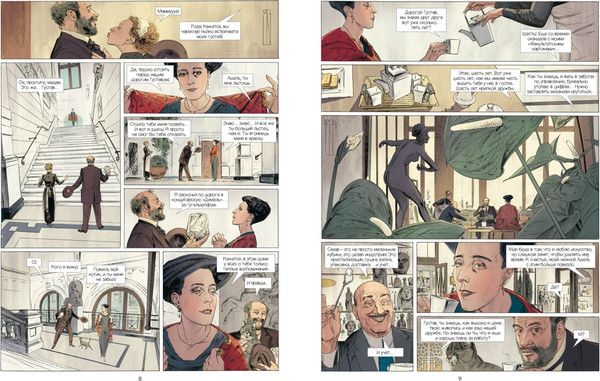 Изображение товара Книга КоЛибри Климт: золото модерна, мягкая обложка (Корнетт Жан-Люк)