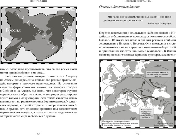 Изображение товара Книга КоЛибри Миграция. Мигранты, твердая обложка (Голдин Йен)