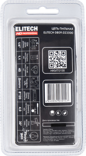 Изображение товара Цепь для пилы Elitech 20см  0809.023500 / 209341