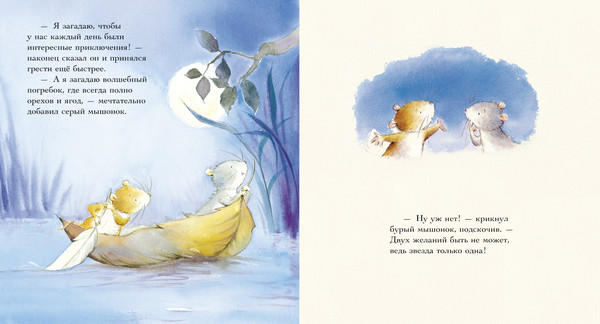 Изображение товара Книга CLEVER Книжки-картинки. Счастливая звезда (Батлер Кристина)