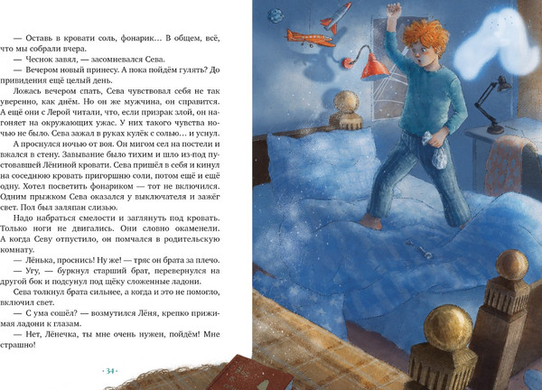 Изображение товара Книга CLEVER По следам привидения, твердая обложка (Колтовскова Анастасия)