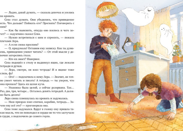 Изображение товара Книга CLEVER По следам привидения, твердая обложка (Колтовскова Анастасия)