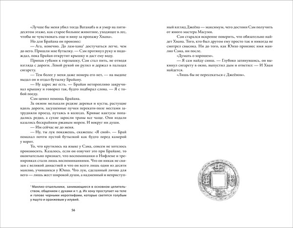 Изображение товара Книга О2 Обезьяний лес. Том 1, твердая обложка (Штарк Анна, Штарк Мари)