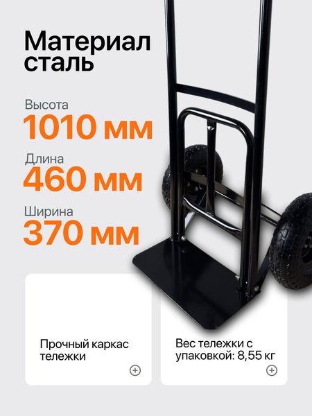Изображение товара Тележка ручная RAD HT150P compact / 71066903