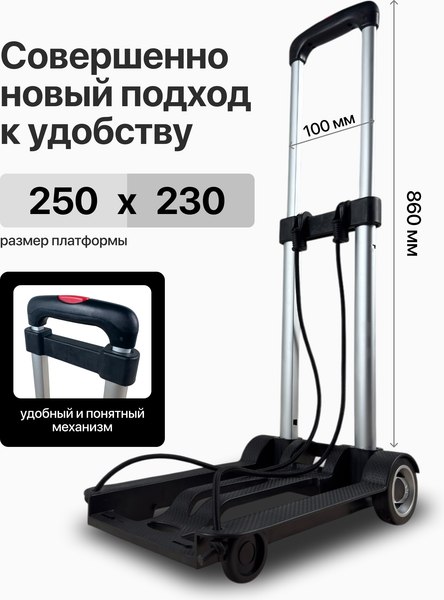 Изображение товара Тележка ручная RAD RAD D01 / 71066895