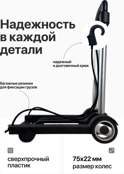 Изображение товара Тележка ручная RAD RAD D01 / 71066895