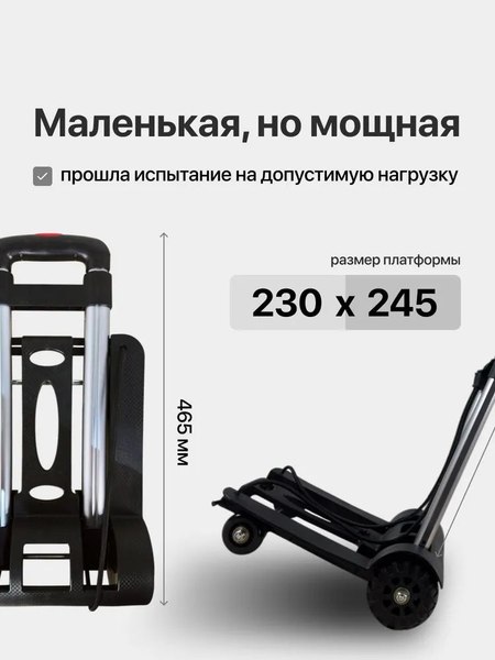 Изображение товара Тележка ручная RAD RAD D013-4 / 71066896