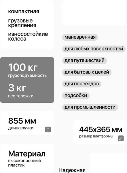 Изображение товара Тележка ручная RAD D23-VT / 71066900