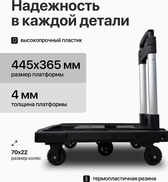 Изображение товара Тележка ручная RAD D23-VT / 71066900