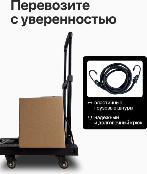 Изображение товара Тележка ручная RAD D24-6 / 71066899