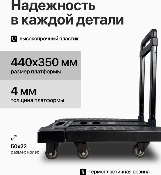 Изображение товара Тележка ручная RAD D24-6 / 71066899