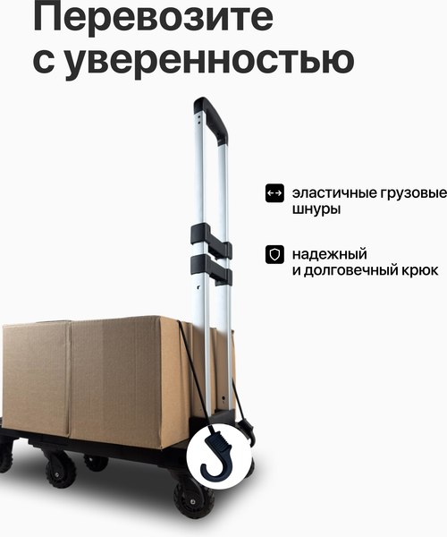 Изображение товара Тележка ручная RAD D26-7 / 71066898