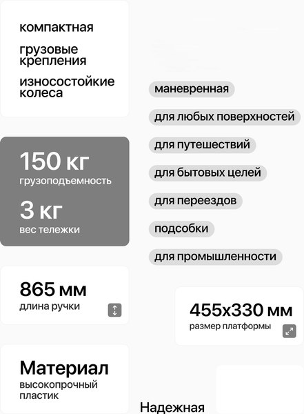 Изображение товара Тележка ручная RAD D26-7 / 71066898