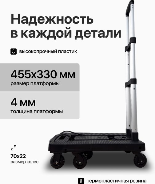 Изображение товара Тележка ручная RAD D26-7 / 71066898
