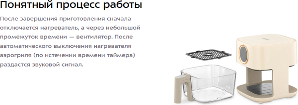 Изображение товара Аэрогриль Kitfort КТ-2258