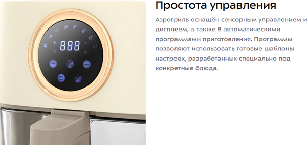 Изображение товара Аэрогриль Kitfort КТ-2258