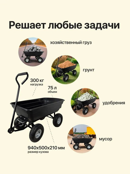 Изображение товара Тележка ручная RAD ТК 300 / 71066892 (черный)
