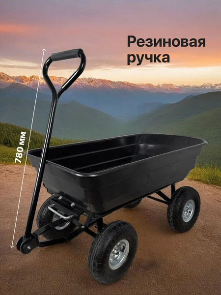 Изображение товара Тележка ручная RAD ТК 300 / 71066892 (черный)