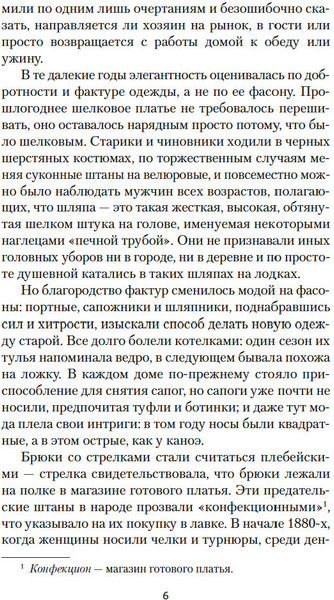 Изображение товара Книга Азбука Великолепные Эмберсоны, твердая обложка (Таркингтон Бут)