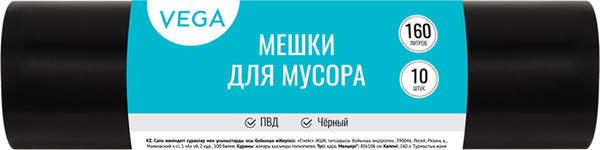 Изображение товара Пакеты для мусора VegA 160л 344029 (10шт, черный)