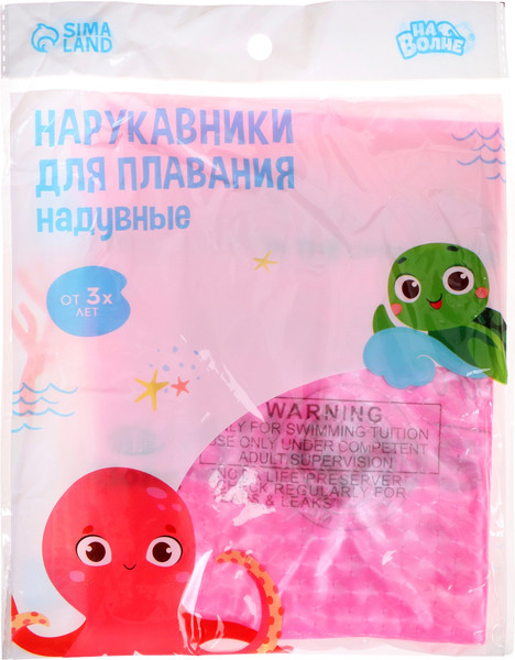 Изображение товара Нарукавники для плавания На волне 10322738