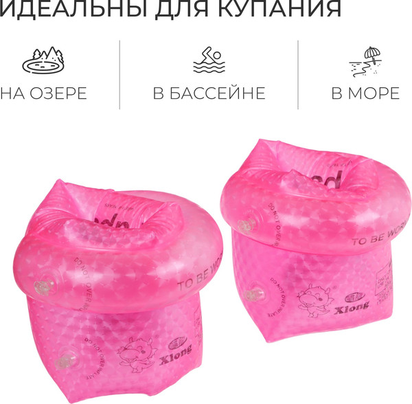 Изображение товара Нарукавники для плавания На волне 10322738