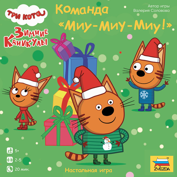 Изображение товара Настольная игра Звезда Команда Миу-миу-миу. Три кота. Зимние каникулы / 8446