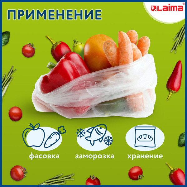 Изображение товара Пакеты фасовочные Laima 15x20см / 608529 (800шт)