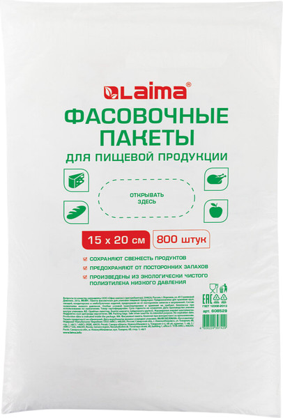Изображение товара Пакеты фасовочные Laima 15x20см / 608529 (800шт)