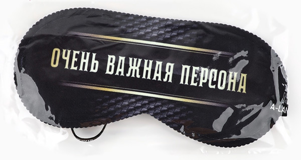 Изображение товара Маска для сна Svoboda Voli Очень важная персона / 9112993 (черный)