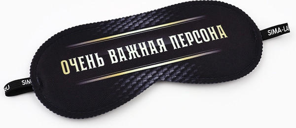 Изображение товара Маска для сна Svoboda Voli Очень важная персона / 9112993 (черный)