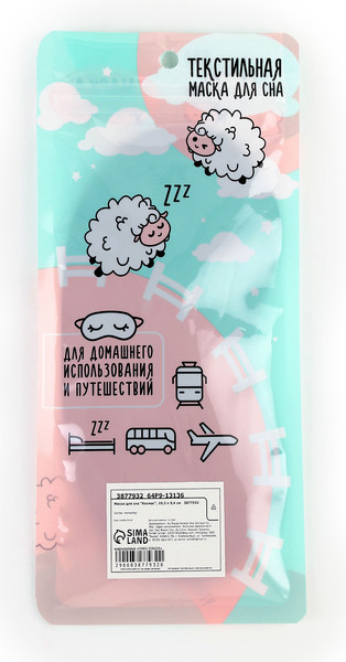 Изображение товара Маска для сна Svoboda Voli Космос / 3877932 (черный)