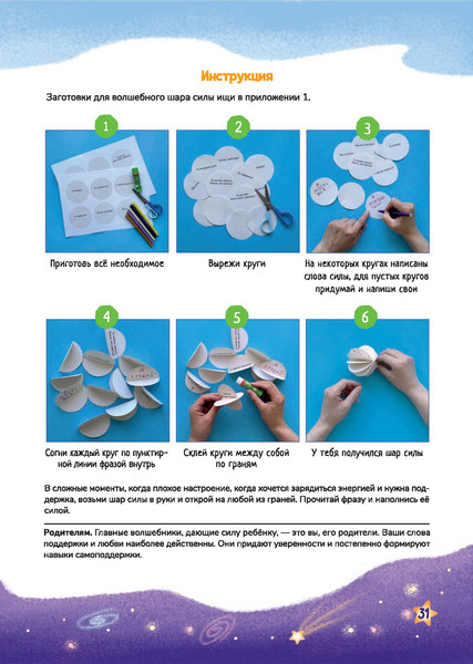Изображение товара Развивающая книга Попурри Эмоциональный интеллект-моя суперсила, мягкая обложка (Спиридонова Алла, Лобейко Вера)