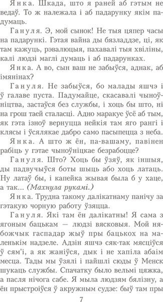Изображение товара Книга Попурри Тутэйшыя: выбраныя творы, мягкая обложка (Купала Янка)