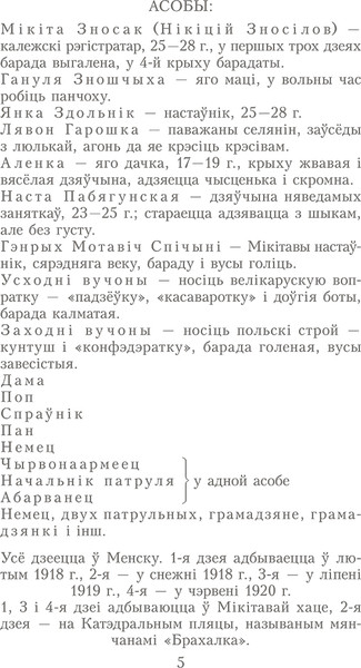 Изображение товара Книга Попурри Тутэйшыя: выбраныя творы, мягкая обложка (Купала Янка)