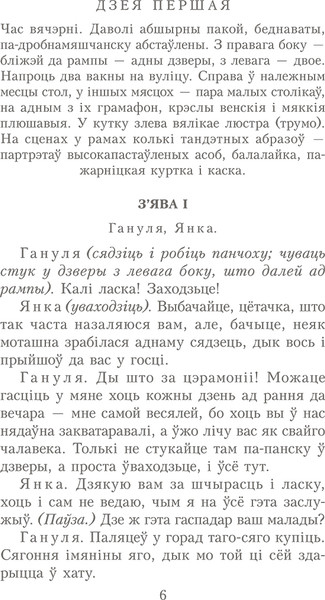 Изображение товара Книга Попурри Тутэйшыя: выбраныя творы, мягкая обложка (Купала Янка)