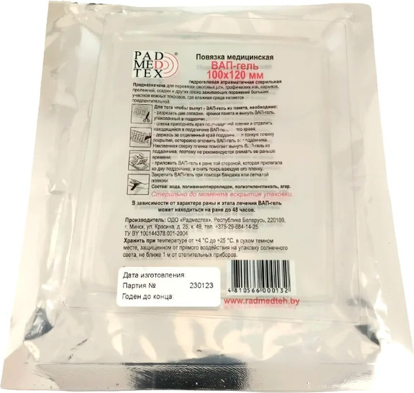 Изображение товара Повязка тампонируемая Padmedtex Вап-гель+ стерильная (100x120мм)