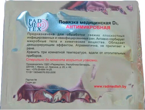 Изображение товара Повязка тампонируемая Padmedtex Угольная для гнойных ран+ стерильная (100x160мм)