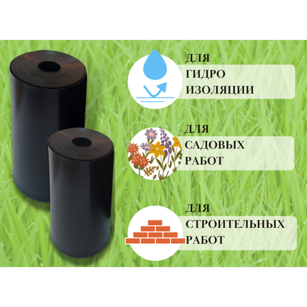 Изображение товара Гидроизоляционная лента Белпласт 270x1.2мм (черный)