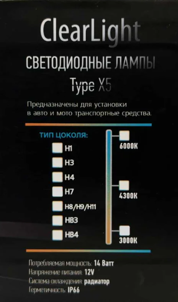 Изображение товара Комплект автомобильных ламп ClearLight CLX5LED43H4 (2шт)
