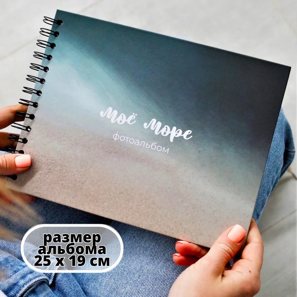 Изображение товара Фотоальбом ILikeGift Quiet Sky / 66PA-19